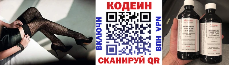 Кодеин напиток Lean (лин)  Орлов 