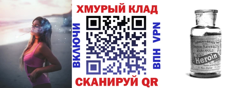 ГЕРОИН Heroin  Орлов 