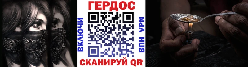 Героин хмурый Орлов