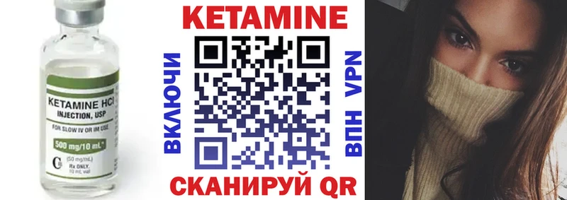 Кетамин ketamine  Орлов 